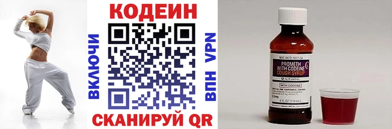 hydra рабочий сайт  Обоянь  Кодеиновый сироп Lean Purple Drank  даркнет сайт 