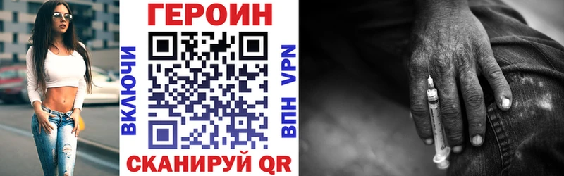 Героин хмурый  Обоянь 