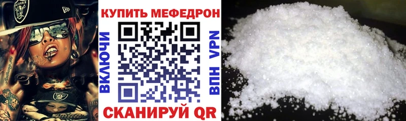 Меф мука Обоянь