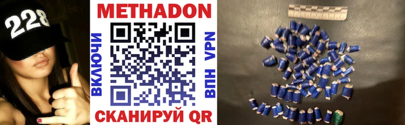 цена наркотик  Обоянь  Метадон methadone 